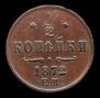 1/2 kopeck 1872 year