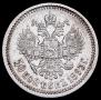 50 копеек 1893 года