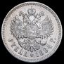 1 rouble 1894 year
