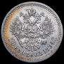 50 копеек 1894 года