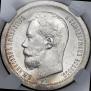 50 копеек 1896 года