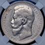 1 rouble 1897 year
