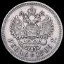 1 rouble 1899 year