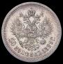 50 kopecks 1899 year