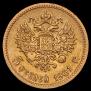 5 roubles 1901 year