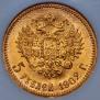 5 roubles 1902 year