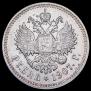 1 рубль 1907 года