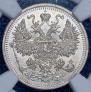 15 копеек 1908 года