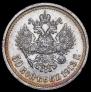 50 копеек 1913 года