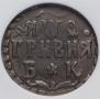 Гривна 1709 года