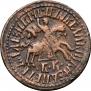 1 kopeck 1711 year