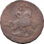 2 kopecks 1758 year