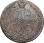 5 kopecks 1789 year