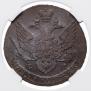 5 копеек 1794 года