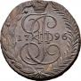 5 kopecks 1796 year
