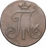 2 kopecks 1797 year