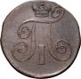 2 копейки 1798 года