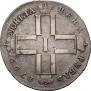 1 rouble 1799 year