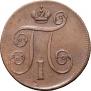 1 kopeck 1800 year