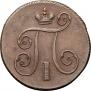 1 kopeck 1800 year