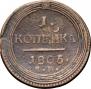 1 копейка 1805 года