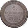5 копеек 1807 года