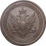 5 копеек 1807 года