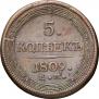 5 kopecks 1809 year