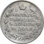 1 рубль 1817 года