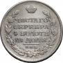 1 рубль 1817 года