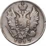 20 kopecks 1817 year