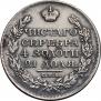 1 rouble 1818 year
