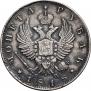 1 rouble 1818 year