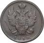 1 копейка 1818 года