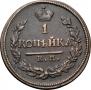 1 копейка 1818 года