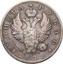 1 рубль 1819 года
