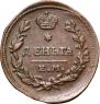 Деньга 1819 года