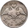 20 kopecks 1829 year