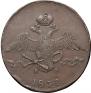 10 kopecks 1837 year