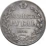 1 rouble 1843 year
