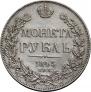 1 rouble 1843 year