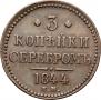 3 kopecks 1844 year
