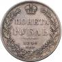 1 rouble 1846 year