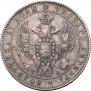 1 rouble 1846 year
