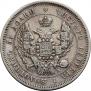 25 kopecks 1847 year