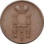 1 kopeck 1854 year
