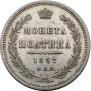 Poltina 1857 year