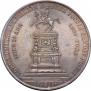 1 rouble 1859 year