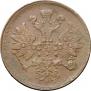 2 kopecks 1860 year