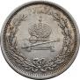 1 рубль 1883 года